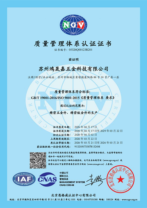 Hongshengjia Hardware besitzt jetzt einen Laser; Servo-numerische Stanzmaschine; Servobiegemaschinen; Automatisierte Nietmaschinen; CNC-Bearbeitungszentrum; CNC-Bearbeitungszentrum; CNC-Drehmaschine; Fräsmaschinen; Schleifmaschine, vollautomatische elektrostatische Sprühlinie; sowie eine Reihe von Bearbeitungsgeräten, wie z. B. unterstützende Montageleitungen, und gleichzeitig den Aufbau von Technologien mit professioneller Erfahrung und Teams in verschiedenen Abteilungen